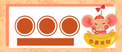 2020元旦节首图背景