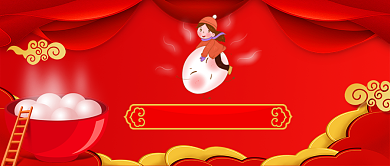 元宵佳节促销手机公众号首图背景