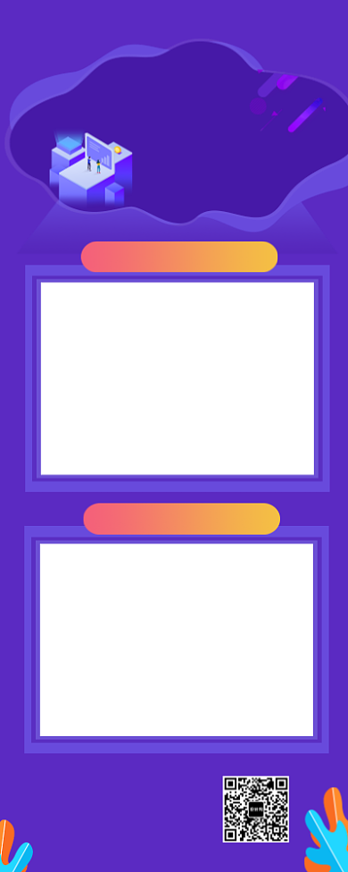 蓝紫色金融职场入门第1课海报背景