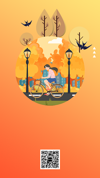 黄色创意插画立秋节气手机海报背景