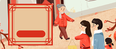 黄色红色喜庆恭贺新春回娘家公众号首图背景