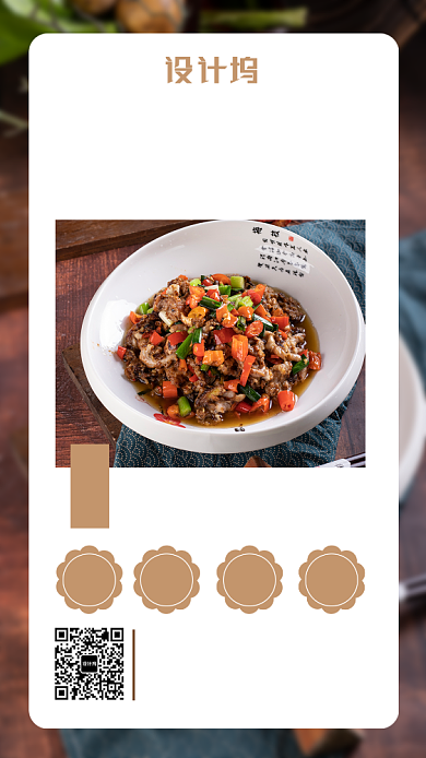 餐饮美食新店开张优惠促销宣传海报背景