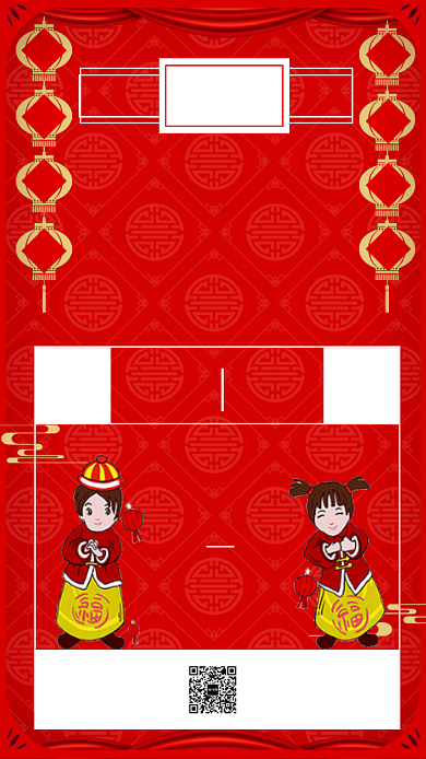 喜庆中国红大年三十手机海报模板背景