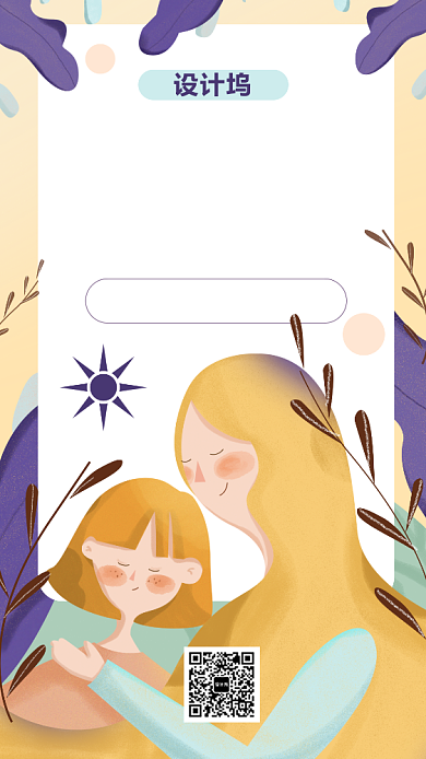 儿童服装店衣服服饰手机海报背景