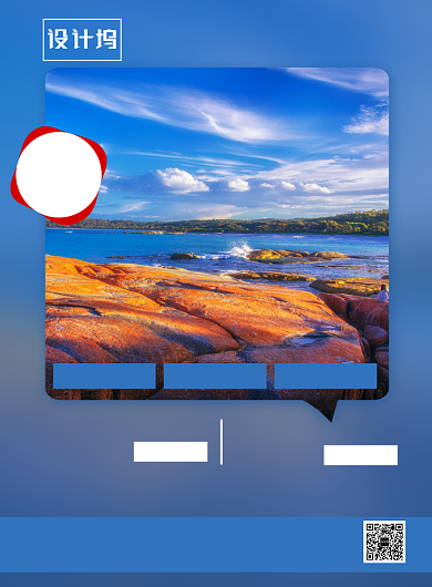 蓝色简约时尚澳大利亚旅游宣传海报背景