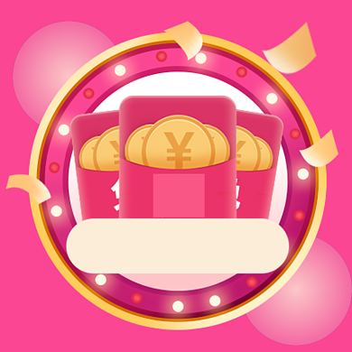 新年狂欢海报banner淘宝直通车图片背景