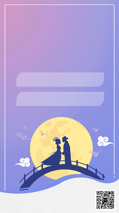 紫色扁平七夕中国情人节情侣促销手机海报背景