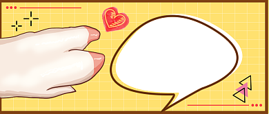 大猪蹄子比心恶搞趣味表情包公众号首图背景