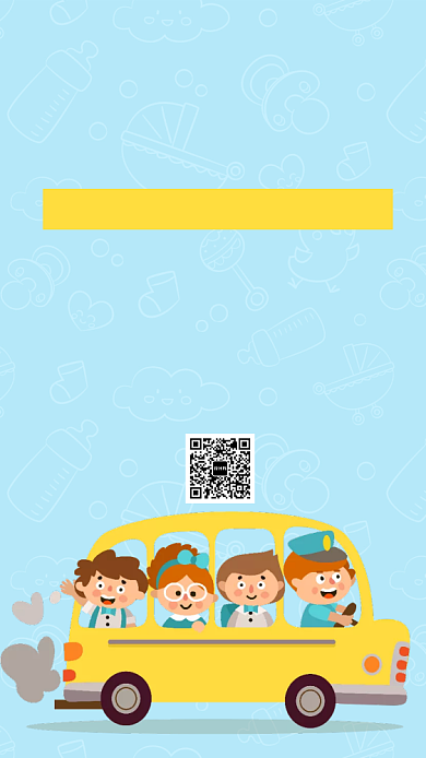 暑假班招生开始了卡通可爱手机海报背景