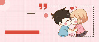 世界避孕日公众号首图背景