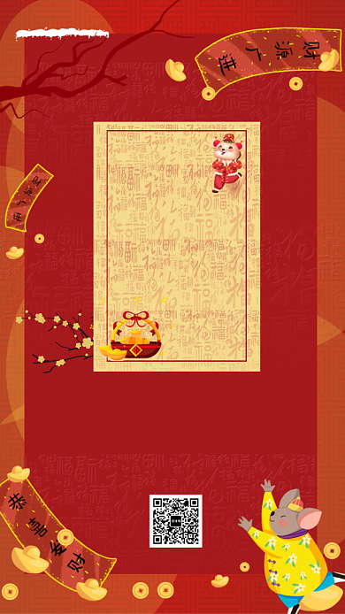 红色春晚倒计时手机海报背景