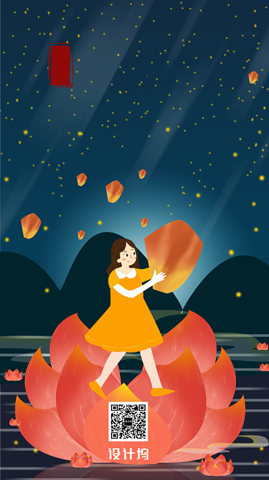 卡通风中元节节日海报背景