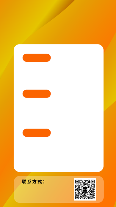 黄色渐变扁平风夏季招聘手机海报背景