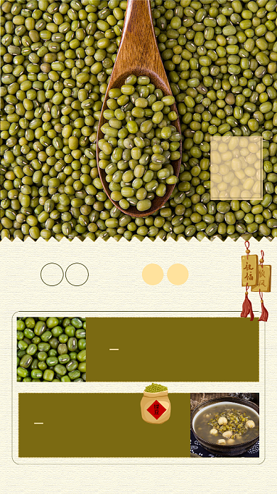 美食绿色扁平传统美食绿豆年货促销手机海报背景