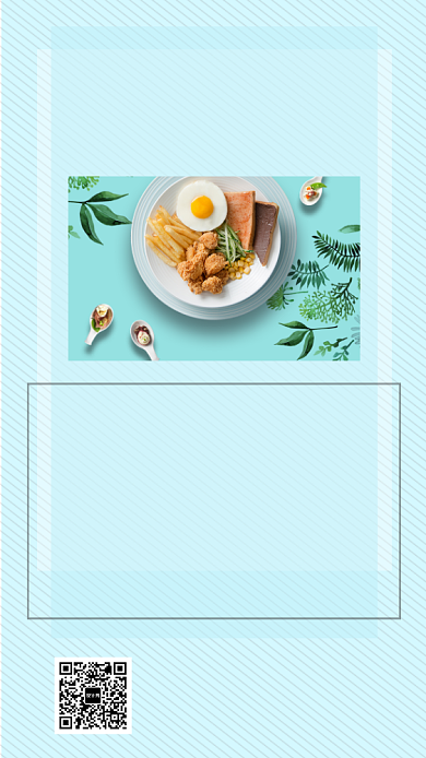 早安每日梦想手机海报背景