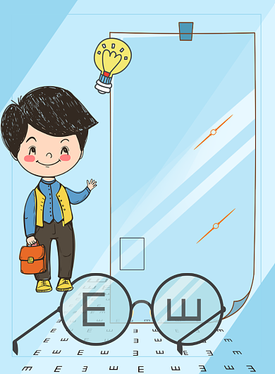 蓝色眼镜换新海报模板背景