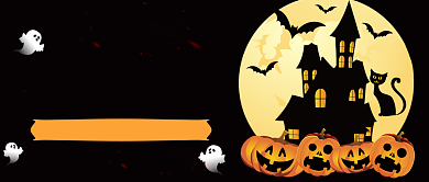 万圣节狂欢夜公众号首图背景