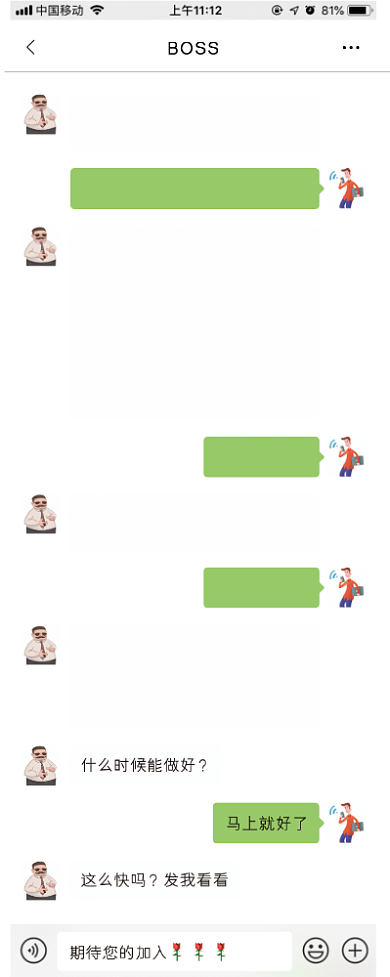 创意招聘对话框易拉宝背景