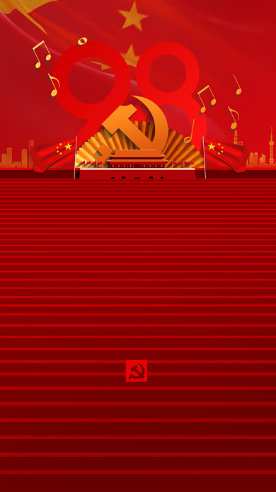 党建98年不忘初心七一建党海报背景