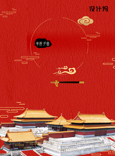 创意红色国庆节促销活动海报背景