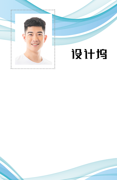 蓝色创意动感线条工作证背景