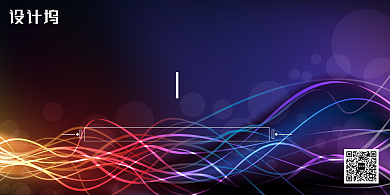 炫酷星光波纹创意2020企业年会展板背景