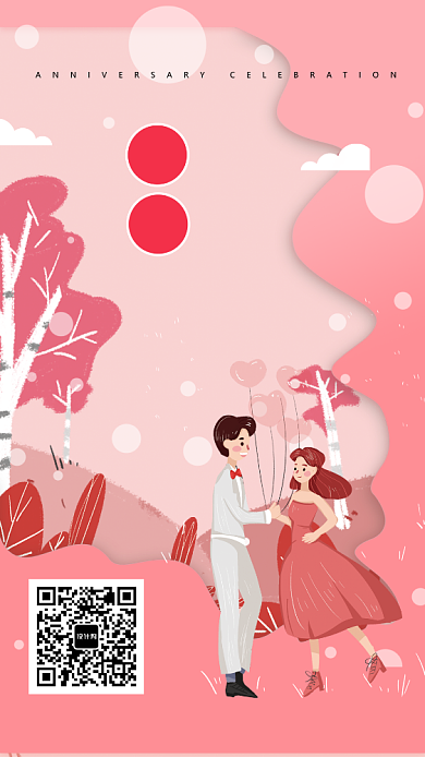 粉红创意情人节手机海报背景