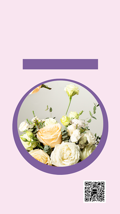 温馨浪漫鲜花花艺宣传促销海报背景