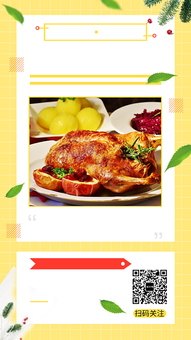 黄色清新美食嘉年华手机海报模板背景