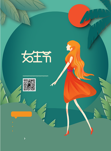 插画风女生节促销海报背景