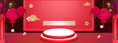 中国风火拼年货节商品促销banner背景
