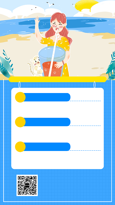 蓝色创意插画旅行手机海报模板背景