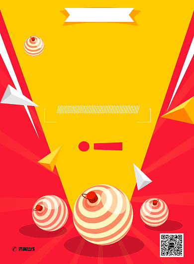 现代简约大气宣传促销周年庆印刷海报背景