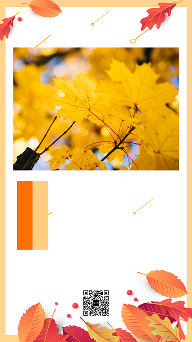 简约文艺清新落叶立秋手机海报背景