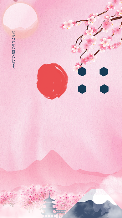 日风手绘粉色手机海报背景
