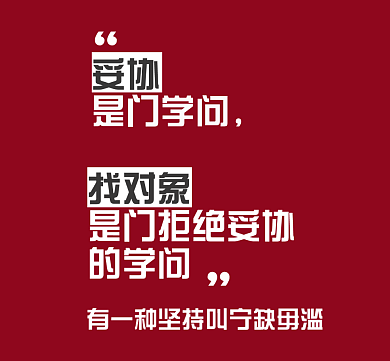 网络流行语朋友圈封面背景