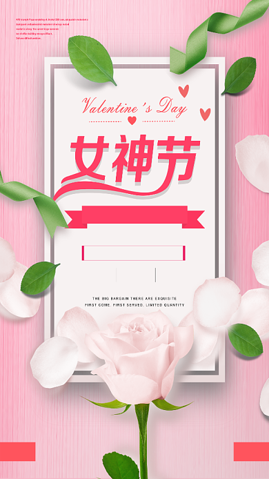 粉色玫瑰38妇女节促销手机海报背景