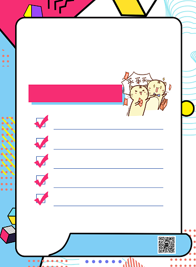 波普风双11剁手清单促销海报背景