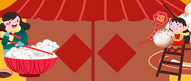 红色喜庆卡通节气冬至汤圆水饺公众号首图背景