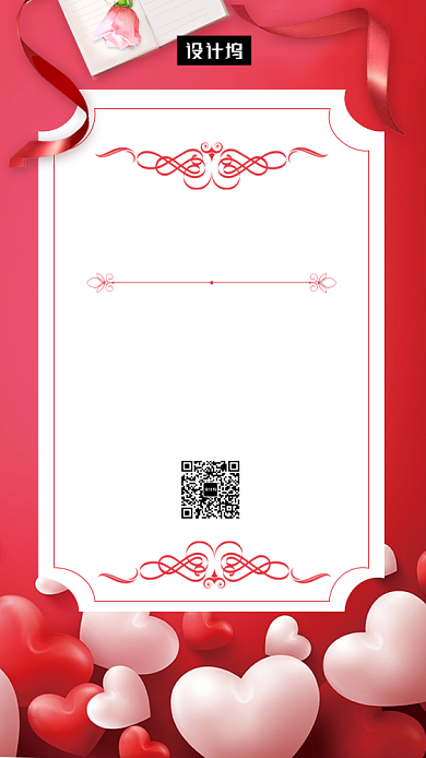 红色大气简约婚礼邀请函手机海报模板背景