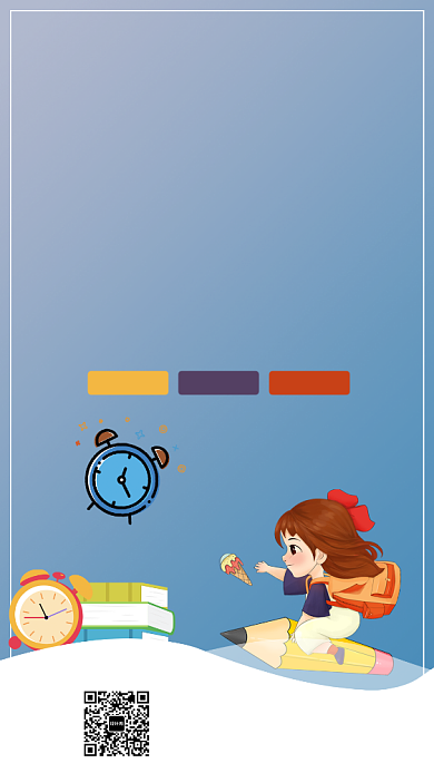 蓝色插画暑假班辅导班促销折扣手机海报背景