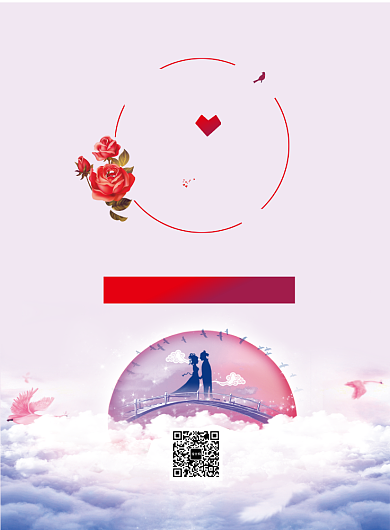 传统七夕印刷海报背景