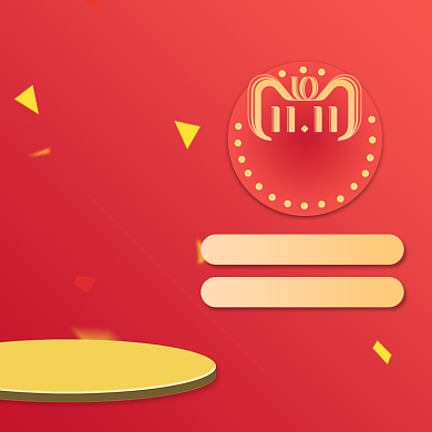 粉色调天猫双十一狂欢价直通车背景