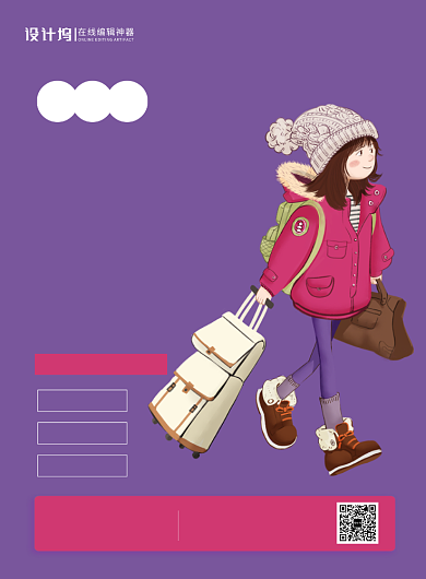 棕色简约时尚旅游去哪儿自由行宣传海报背景