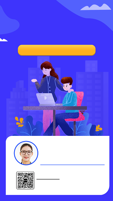 时尚升职加薪手机海报背景