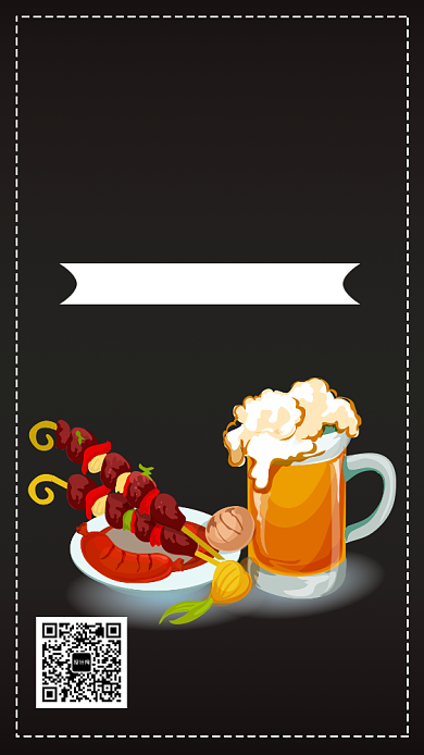 烧烤店国庆促销手机海报背景