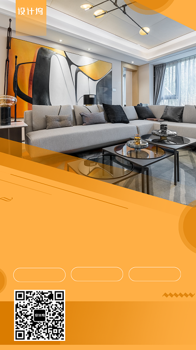 房屋设计手机海报背景