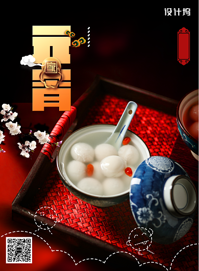 中式元宵节节日宣传海报背景