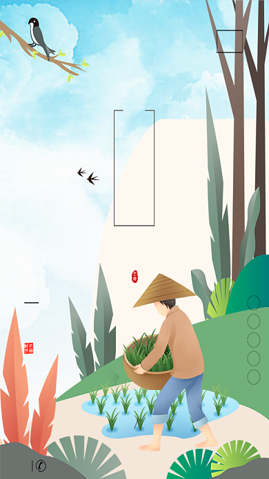 创意卡通中国节气芒种插画背景