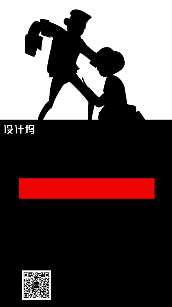 家暴创意背景